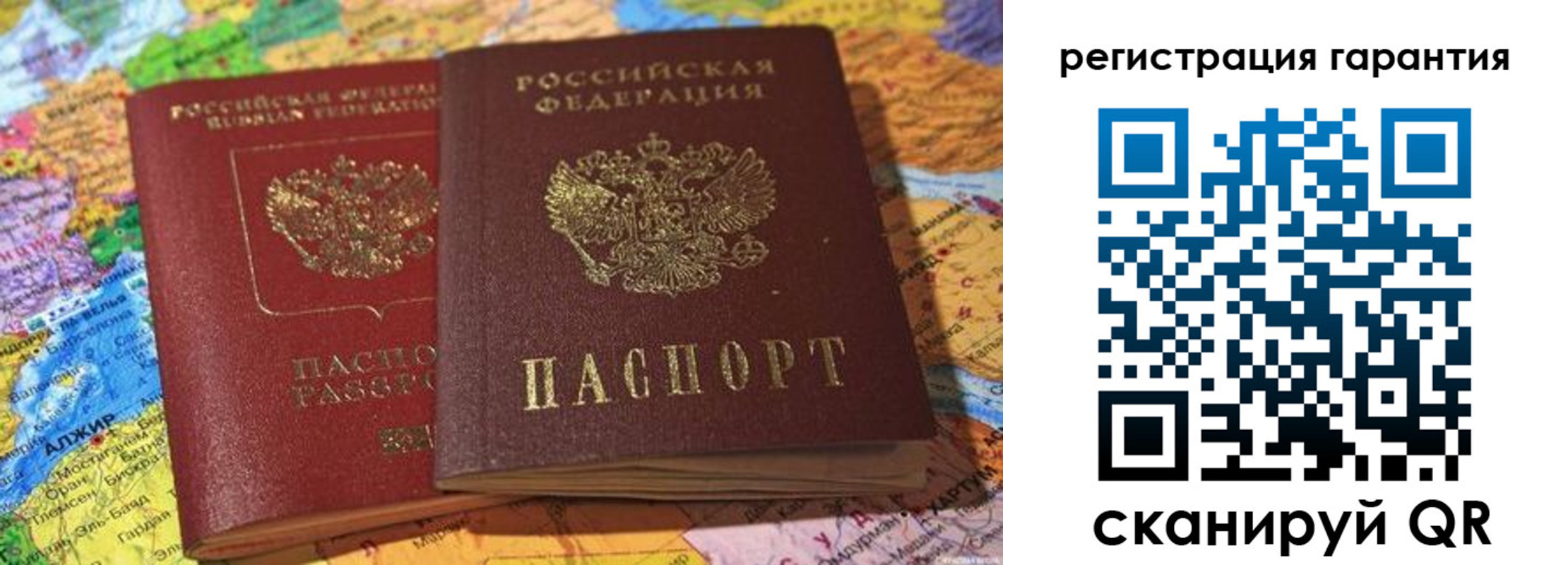 прописка для кредита в Осе